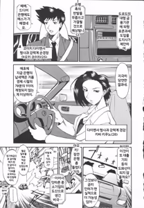 Page 25 of Criminal Dragnet -Core- - preview thumbnail