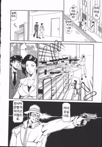 Page 28 of Criminal Dragnet -Core- - preview thumbnail
