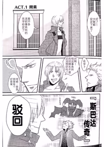 Page 4 of TWINS' TIME - preview thumbnail