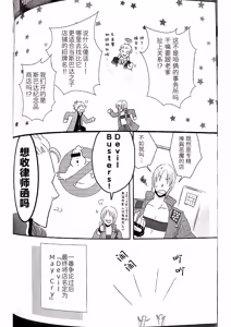 Page 5 of TWINS' TIME - preview thumbnail