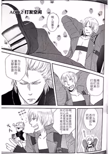 Page 6 of TWINS' TIME - preview thumbnail