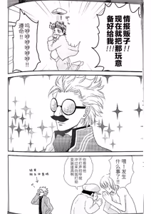 Page 9 of TWINS' TIME - preview thumbnail
