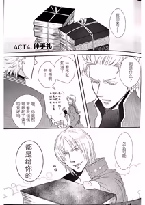 Page 10 of TWINS' TIME - preview thumbnail