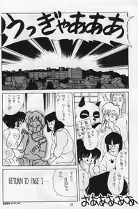 Page 9 of Ranma 1/2  がんばれ中日DRAGONS - preview thumbnail