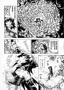 Page 15 of Solo Hunter no Seitai 2 The second part - preview thumbnail
