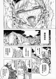 Page 35 of Solo Hunter no Seitai 2 The second part - preview thumbnail