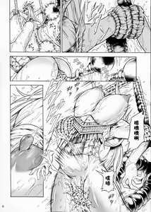 Page 9 of Solo Hunter no Seitai 2 The second part - preview thumbnail