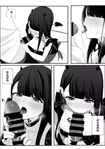 Page 8 of Michibata de Hirotta Akuma Musume ni Natsukarete Icha Love suru Hanashi | 被路边捡到的恶魔娘黏上后变得亲密无间这件事 - preview thumbnail