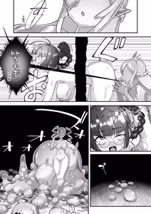 Page 16 of Kono Ana, Tōremasu! Kabeana ni Hamatta Mahōtsukai VS Zettai ni Tōritai Suraimu Musume - preview thumbnail