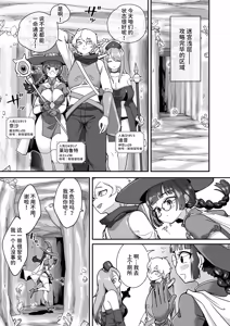 Page 3 of Kono Ana, Tōremasu! Kabeana ni Hamatta Mahōtsukai VS Zettai ni Tōritai Suraimu Musume - preview thumbnail
