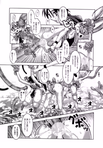 Page 12 of SLAVE KNIGHT 02 -Nenkai no Seikishi- - preview thumbnail