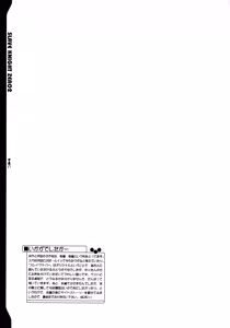 Page 15 of SLAVE KNIGHT 02 -Nenkai no Seikishi- - preview thumbnail