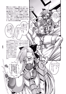 Page 17 of SLAVE KNIGHT 02 -Nenkai no Seikishi- - preview thumbnail