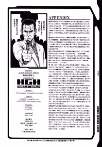 Page 24 of SLAVE KNIGHT 02 -Nenkai no Seikishi- - preview thumbnail