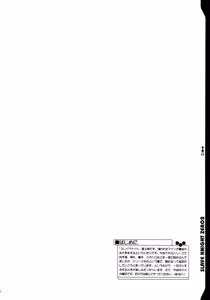 Page 3 of SLAVE KNIGHT 02 -Nenkai no Seikishi- - preview thumbnail