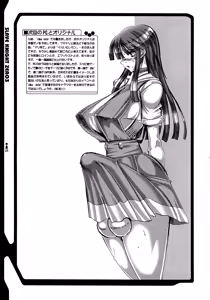 Page 24 of SLAVE KNIGHT 03 -Escalations- - preview thumbnail