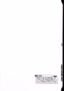 Page 4 of SLAVE KNIGHT 03 -Escalations- - preview thumbnail
