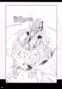 Page 16 of Idea NOTE #09 Fallin'Angel - preview thumbnail
