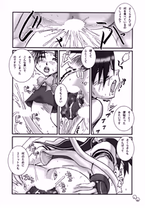 Page 9 of PLEATED GUNNER #03 Hot Wired - preview thumbnail