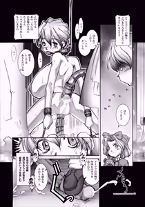 Page 31 of PLEATED GUNNER ZERO6 -The Long Kiss Good Night- - preview thumbnail