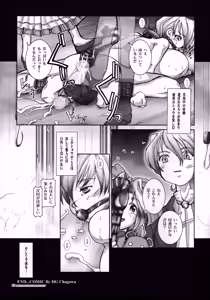 Page 32 of PLEATED GUNNER ZERO6 -The Long Kiss Good Night- - preview thumbnail