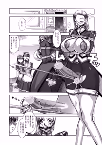 Page 16 of PLEATED GUNNER ZERO7 -DEEP BLUE SEA Nenkai Reiki- - preview thumbnail