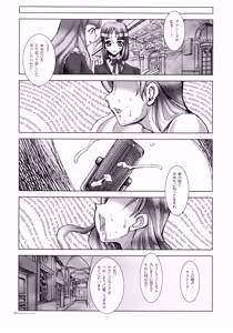 Page 23 of PLEATED GUNNER ZERO7 -DEEP BLUE SEA Nenkai Reiki- - preview thumbnail