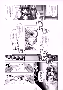 Page 25 of PLEATED GUNNER ZERO7 -DEEP BLUE SEA Nenkai Reiki- - preview thumbnail
