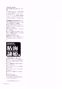 Page 28 of PLEATED GUNNER ZERO7 -DEEP BLUE SEA Nenkai Reiki- - preview thumbnail