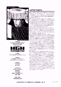 Page 29 of PLEATED GUNNER ZERO7 -DEEP BLUE SEA Nenkai Reiki- - preview thumbnail