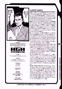 Page 32 of PLEATED GUNNER #10 BLACK AND WHITE Futasuka - preview thumbnail