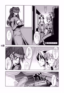 Page 5 of PLEATED GUNNER #10 BLACK AND WHITE Futasuka - preview thumbnail