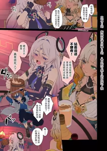 Page 2 of Shitorari ni Warui Koto o Suru Hanashi (Zenpen) | 对茜特菈莉做坏事的故事 前篇 - preview thumbnail