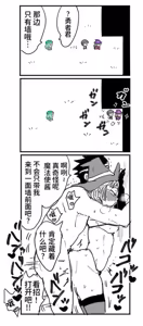 Page 3 of Fantia短篇合集 - preview thumbnail