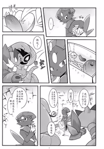 Page 3 of 一本玛纽大人被做这样那样事情的书丨 - preview thumbnail