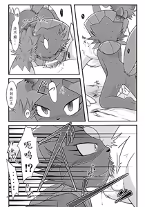 Page 33 of 一本玛纽大人被做这样那样事情的书丨 - preview thumbnail