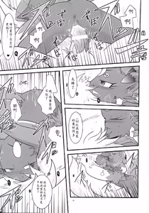 Page 51 of 一本玛纽大人被做这样那样事情的书丨 - preview thumbnail