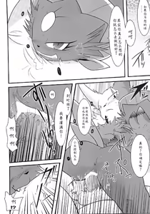 Page 52 of 一本玛纽大人被做这样那样事情的书丨 - preview thumbnail