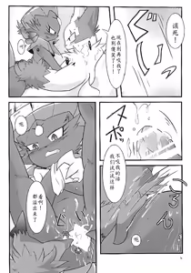 Page 54 of 一本玛纽大人被做这样那样事情的书丨 - preview thumbnail