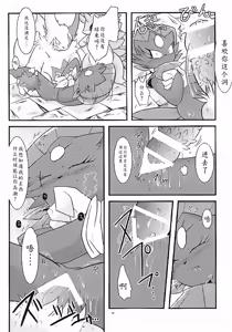Page 56 of 一本玛纽大人被做这样那样事情的书丨 - preview thumbnail