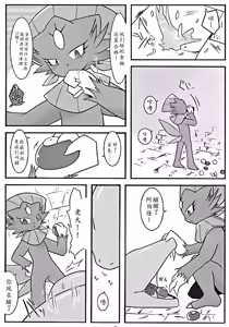 Page 71 of 一本玛纽大人被做这样那样事情的书丨 - preview thumbnail