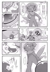Page 72 of 一本玛纽大人被做这样那样事情的书丨 - preview thumbnail