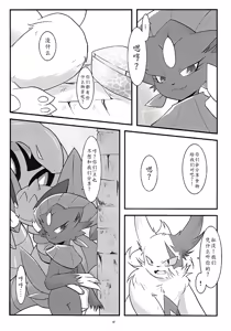 Page 8 of 一本玛纽大人被做这样那样事情的书丨 - preview thumbnail