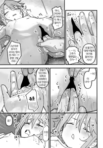 Page 13 of Haru Ochi Sui | 하루타락·잠 - preview thumbnail