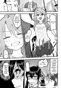 Page 3 of Haru Ochi Sui | 하루타락·잠 - preview thumbnail