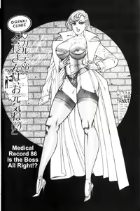 Page 150 of Ogenki Clinic Vol.6 - preview thumbnail