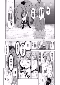 Page 11 of Baishun Futago JS 5 Kyousei Haramase Mutoukoukan de Jinsei Shuuryou | 卖春双子JS5 用强制怀孕无抵抗强奸的方式让人生结束。 - preview thumbnail