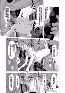 Page 22 of Baishun Futago JS 5 Kyousei Haramase Mutoukoukan de Jinsei Shuuryou | 卖春双子JS5 用强制怀孕无抵抗强奸的方式让人生结束。 - preview thumbnail