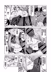 Page 30 of Baishun Futago JS 5 Kyousei Haramase Mutoukoukan de Jinsei Shuuryou | 卖春双子JS5 用强制怀孕无抵抗强奸的方式让人生结束。 - preview thumbnail
