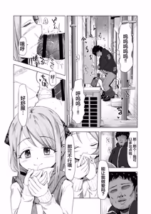 Page 3 of Baishun Futago JS 5 Kyousei Haramase Mutoukoukan de Jinsei Shuuryou | 卖春双子JS5 用强制怀孕无抵抗强奸的方式让人生结束。 - preview thumbnail
